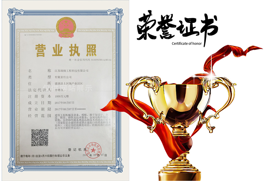榮譽證書